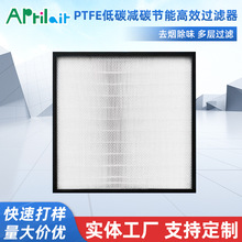 PTFE超高效空气过滤器半导体微电子百级H13电子厂洁净室