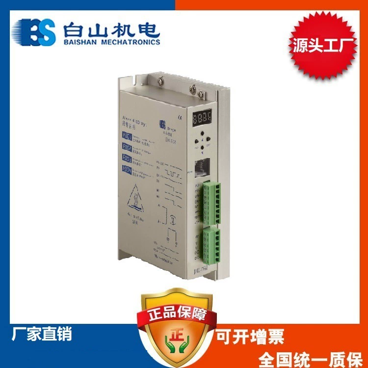 DM356M трехфазный шаговый привод Dongguan Zhejiang Beijing Tianjin Shenzhen Shanghai