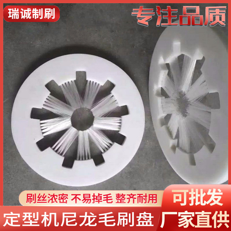 供应定型机尼龙毛刷盘 猪鬃染整毛刷盘 异型毛刷 抛光除锈圆盘刷