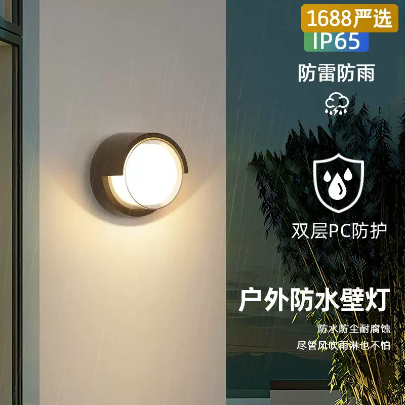 【严选】户外壁灯北欧极简创意设计感圆形装饰灯现代别墅景观灯具