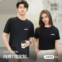 夏季纯棉短袖t恤广告衫文化衫班服团体活动工作服定制印字图logo