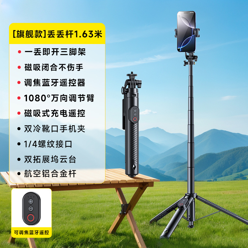 SC15 Doudou 셀카봉(초점 조절 리모컨 포함)(표준 구성에는 조명 없음)