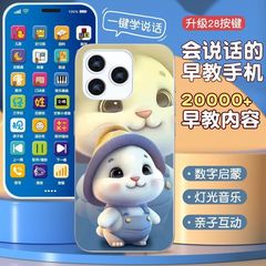早教機早教多機能啓蒙学習児童電話シミュレーション携帯電話赤ちゃん知育帯人形神器赤ちゃん