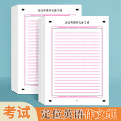 大学受験・大学院受験用英作文練習用紙、大学受験・大学院受験用英作文練習カード、大学受験・大学院受験用英作文標準用紙