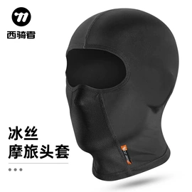自行车装饰;骑行面罩;自行车包