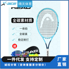 HEAD海德网球拍小学生儿童全碳素初学者25寸26寸专用网球拍训练器