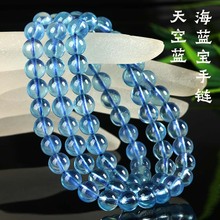 天然海蓝宝三圈手链 深蓝色晶体透海蓝宝手链 珠宝厂家直销批发