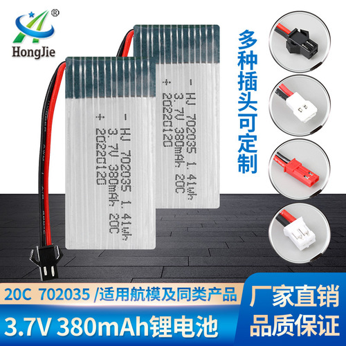 Factory sales 3.7V 380mAh lithium battery 20C high rate 702035 drone accessories model aircraft battery