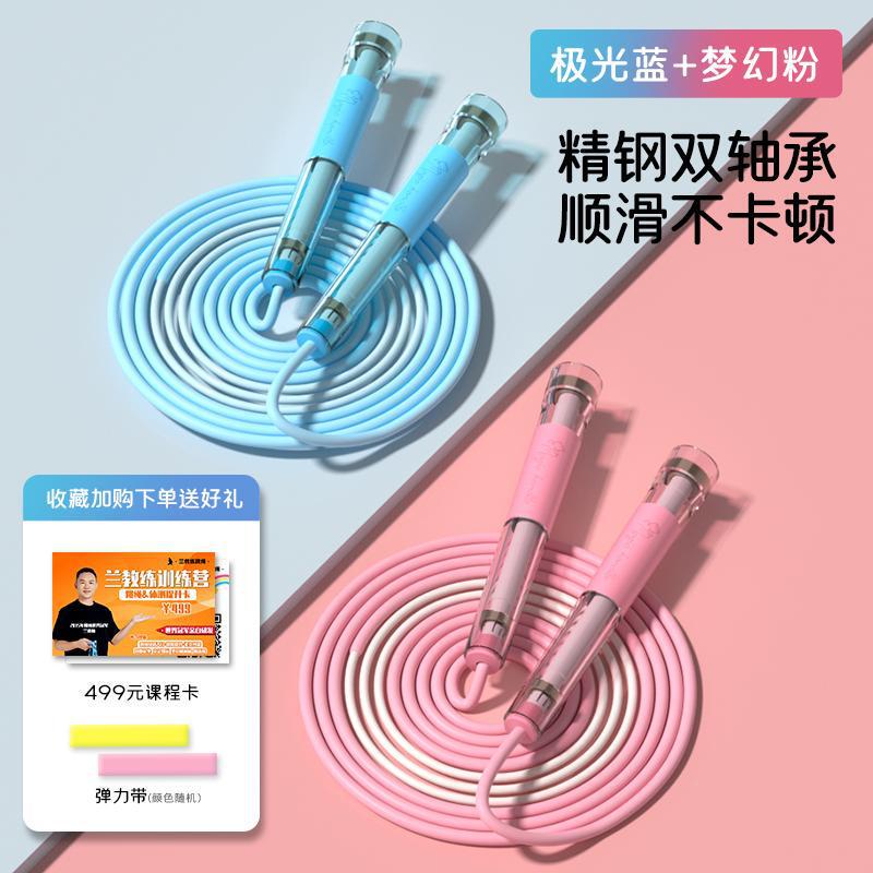 兰教练跳绳2.0双轴承儿童小学生考试一年级幼儿园初学竞速跳绳|undefined