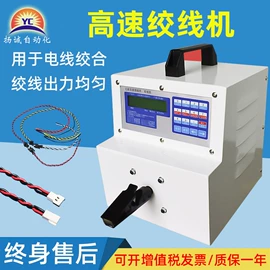 端子机;其他电子制造;剥线机
