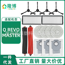 �m���ʯ�^�ߵؙC����Qrevo Master������L߅ˢ�^�V�W��Ĩ���m��