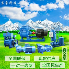 离心泵;自吸泵;真空泵