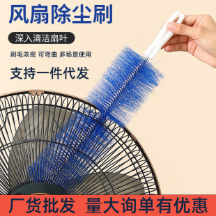 Fan Brush Dust Removal Brush Flexible Cleaning Brush Sewer Brush Screen Window Shutters Household Sofa Dust Removal Duster