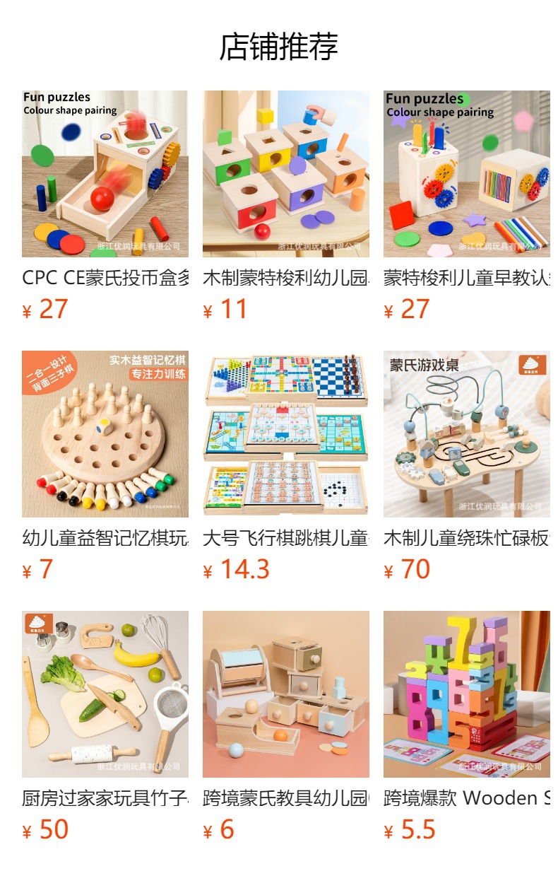 预览状态下无法点击,发布后,可点击跳转到对应的商品页面