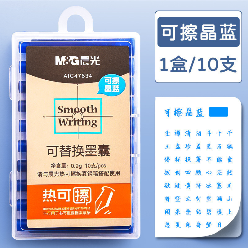晨光优握热可擦钢笔小学生二三年级练字钢笔初学者正姿笔HAFP1962|undefined