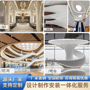 Grg Gypsum Custom Manufacturer Heterosexual Staircase Wall Column Shopping Mall Modeling Decoration Beauty Display Ceiling Professional