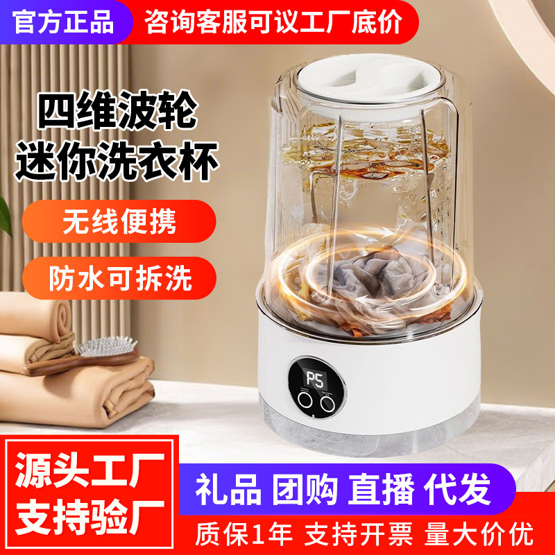 全自动洗衣杯内裤专用洗衣杯洗脱一体便携洗衣杯内衣裤洗衣机礼品|undefined