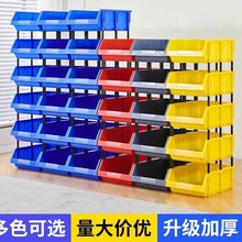 加厚收纳塑料盒五金配件螺丝盒塑料元件盒组合式货架箱斜口零件盒