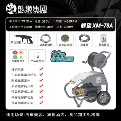Car washing machine | Product Professional Commercial Car Washing - xm-73a-30m-hose-reel-configuration