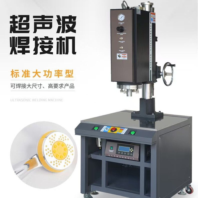 Velcro Ultrasonic Welding Machine, Ultrasonic Welding Machine for Webbing, Non-Woven Fabric Bags, and Plastic