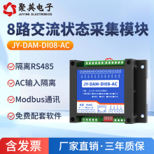 ��Ӣ8·������B�ɼ�ģ�K��늵���ȱ����xRS485 Lora �W�� WiFi