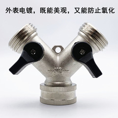 電鍍鎳花園軟管分水器球閥 園林一分二接頭適配器雙通球閥三通Y型