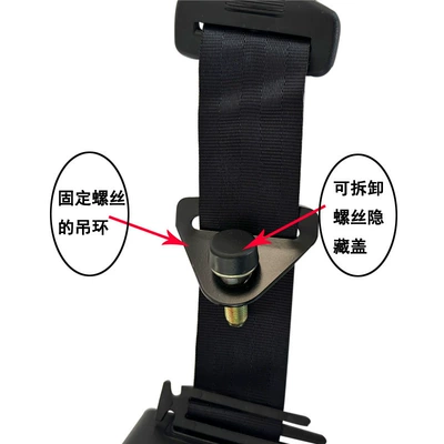 Locking Safety Belt for Car, Car seat belt