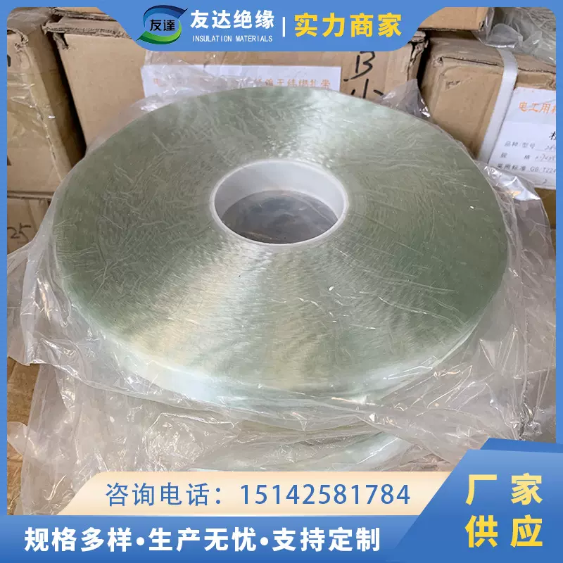 无纬带 电机绑扎带 网状平行无纬带 工厂发货