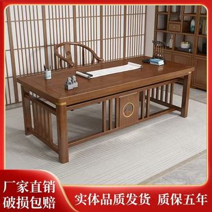 实木大板书桌写字桌新中式家用电脑桌可泡茶办公室办公桌书法桌子-阿里巴巴