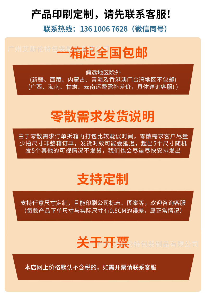 注意事项-详情首张.jpg