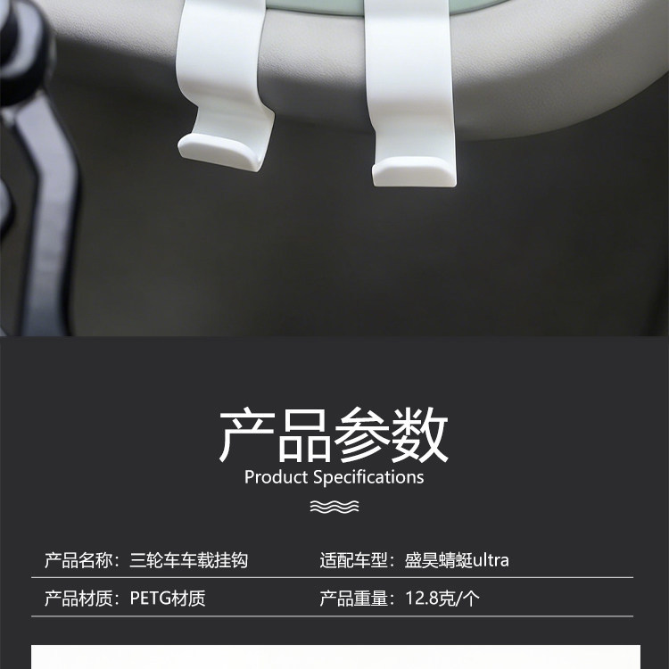 Electric Tricycle High-Load-Bearing Storage Hook, Car Helmet Storage Hook, Suitable for Shenghao Dragonfly Ultra Hanging Hook