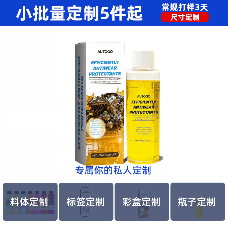 汽车发动机抗磨剂防抖动机油强力耐磨降噪烧机油冒蓝烟修复添加剂|undefined