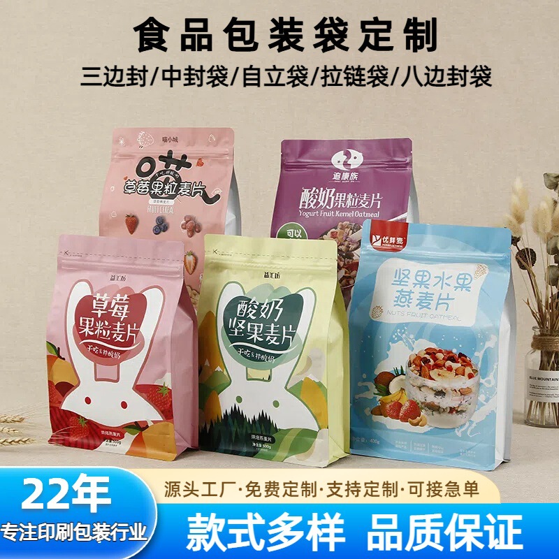 Wholesale Food Packaging Bags, Self-Standing Self-Sealing Coffee, Tea, Fungus, Vacuum Aluminum Foil Composite Bags, Dog Food Eight-Sided Sealing Bags Wholesale Food Packaging Bags, Self-Standing Self-Sealing Coffee, Tea, Fungus, Vacuum Aluminum Foil Composite Bags, Dog Food Eight-Sided Sealing Bags