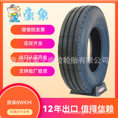 三包輪胎12真空胎12R22.5半挂車養車常備防偏磨18個毫米卡車胎