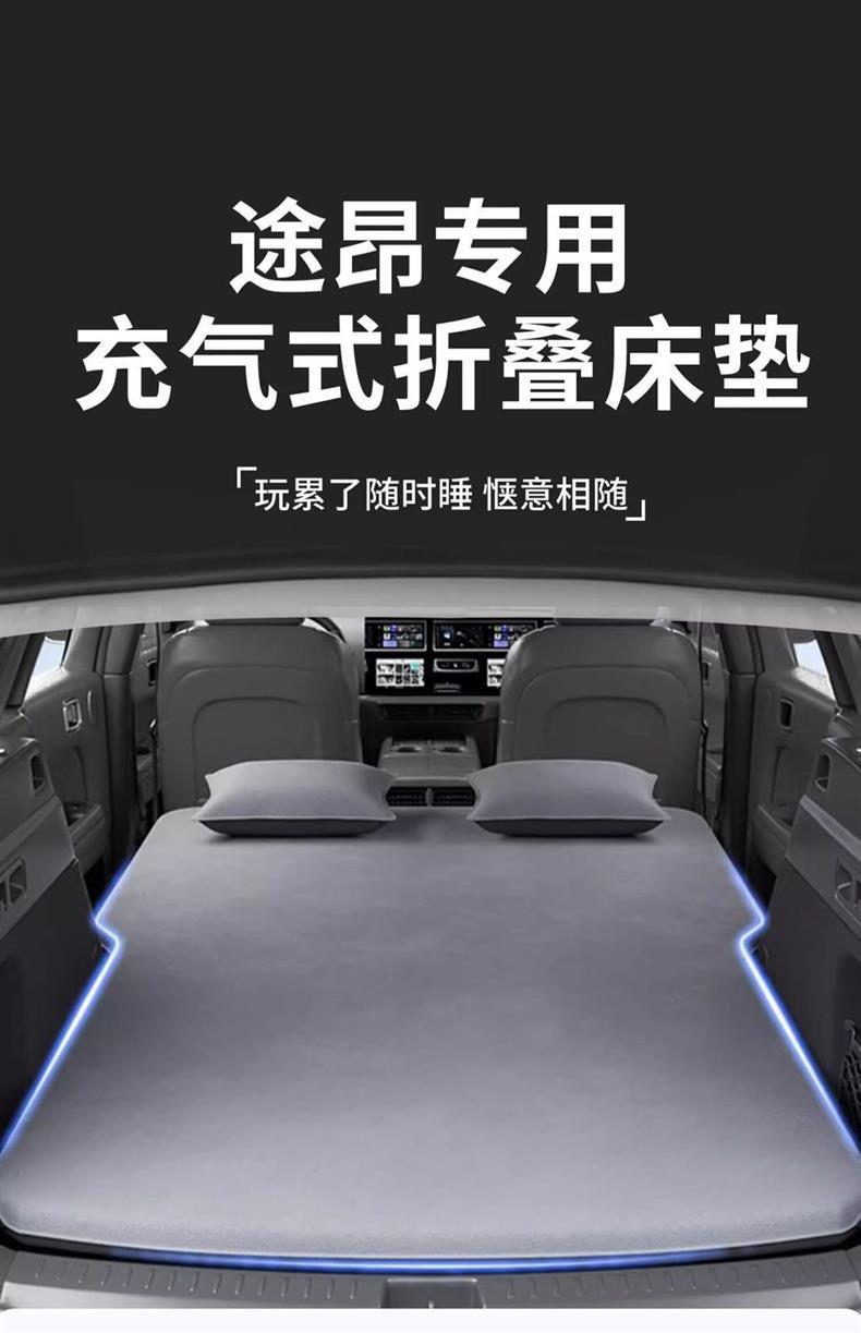 Suitable for Volkswagen Touron Inflatable Bed Inflatable Mattress X Car Bed Pro Travel Bed Rear Sleeping Pad Self-Driving Sleeping