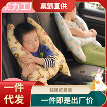 儿童汽车头枕车上睡觉车载抱枕车用护肩枕头后排颈枕车内靠枕