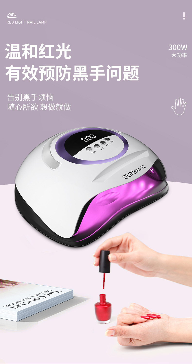 跨境美甲灯300w大功率美甲机uv指甲烤灯led速干光疗灯烘干机批发