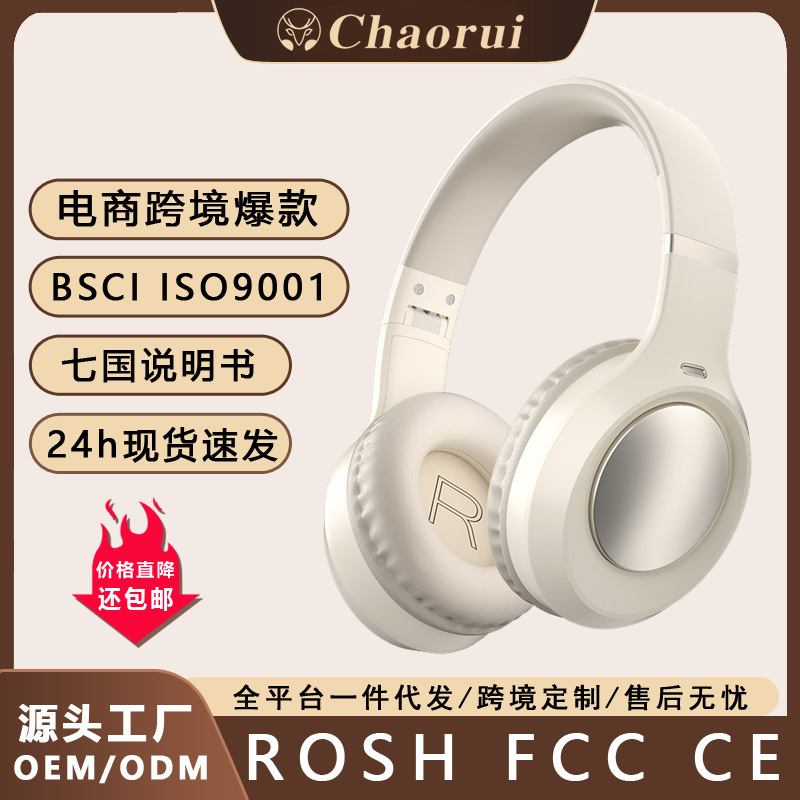 国境を越えた電子商取引人気の CR-7 ヘッドマウント 6.0 ワイヤレス Bluetooth ヘッドセット低音ヘッドセット携帯電話とコンピュータユニバーサル|undefined