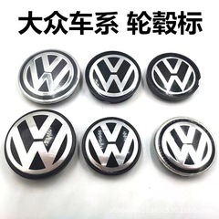 大衆ハブカバー65mm 56mmハブセンターカバー3B7601171タイヤ装飾カバーマークに適しています