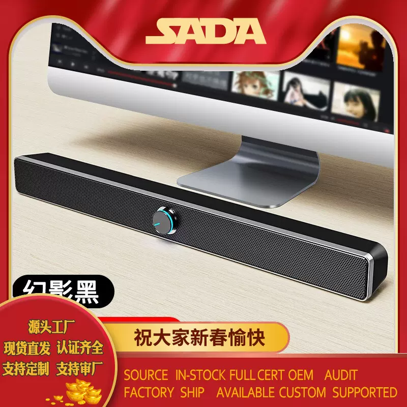 跨境SADA赛达V-193电脑音响长条音箱笔记本桌面手机低音炮批发