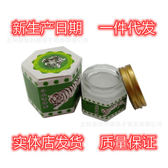 益芙邦白虎活絡膏20g益芙邦緑白虎代発益芙邦白虎活絡膏