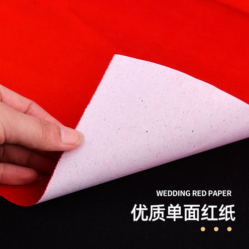 Wedding red paper large-scale paper-cutting with writing, pressing on manhole covers, Xuan paper couplets, Spring Festival couplets calligraphy, special happy characters, wedding celebration supplies