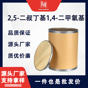 2,5-���嶡��1,4-����������CAS#7323-63-9 ����x��늳����ӄ�