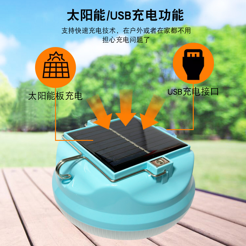 솔라 빵등 [300W 듀얼 충전 비상]