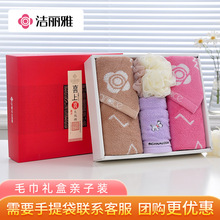 洁丽雅纯棉亲子礼盒套装毛巾伴手礼全棉礼品劳保福利刺绣logo批发