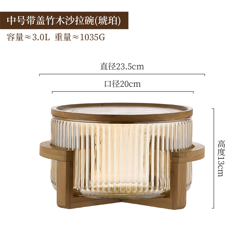 简约竖条纹玻璃果盘沙拉碗自助凉菜盆带盖收纳家用零食糖果干果盆|undefined
