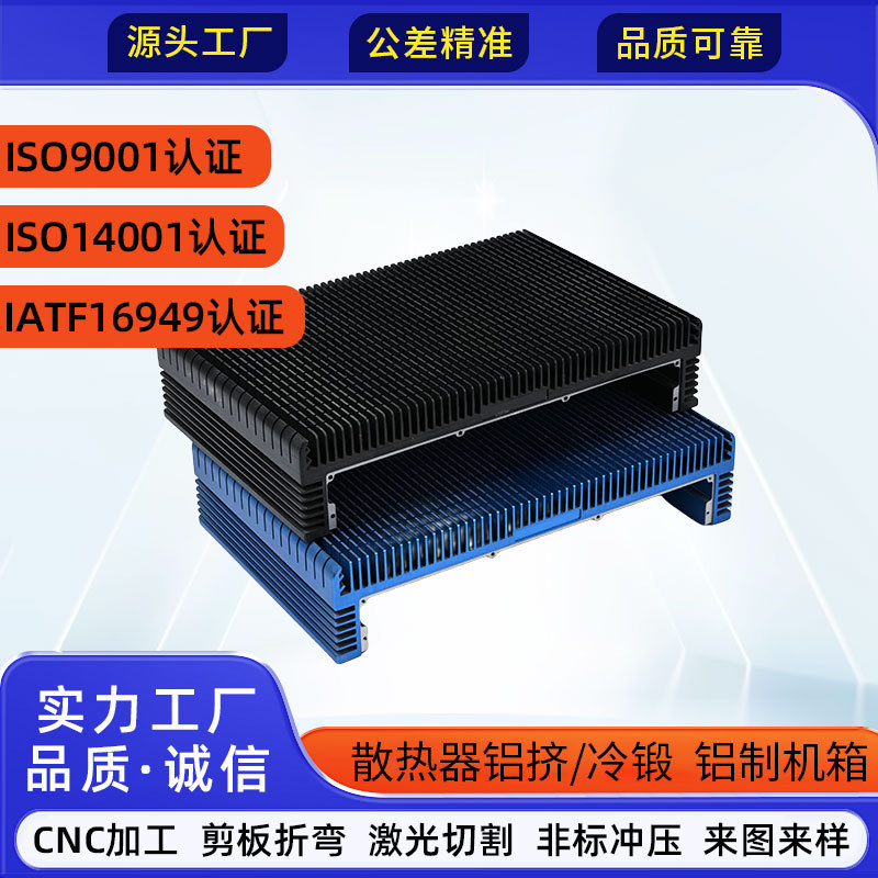 铝型材散热器铝制散热片散热块机箱铝件加工钣金件CNC加工
