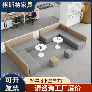Creative Training Institution Office Simple Front Desk Reception Leisure Rest Area Waiting Corner Sofa Coffee Table Combination