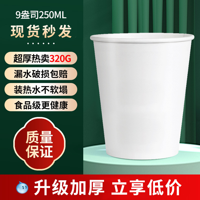 Vasos de papel desechables personalizados, 9 onzas, 250 ml, impresión de logotipo, uso comercial, engrosados, caja completa de vasos publicitarios desechables