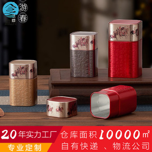 Box Small 50g Square Creative Tinplate Storage Tea Black Tea Dahongpao Broken Silver Jin Junmei Empty Tea Pot